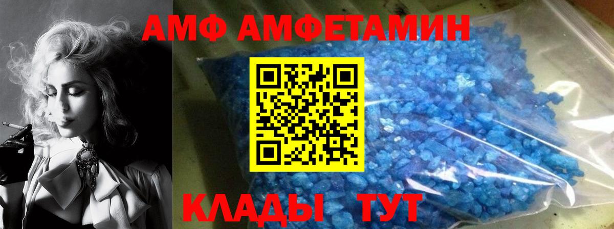 Вышний Волочёк  omg зеркало  Вход с VPN  Amphetamine Розовый  Amphetamine 