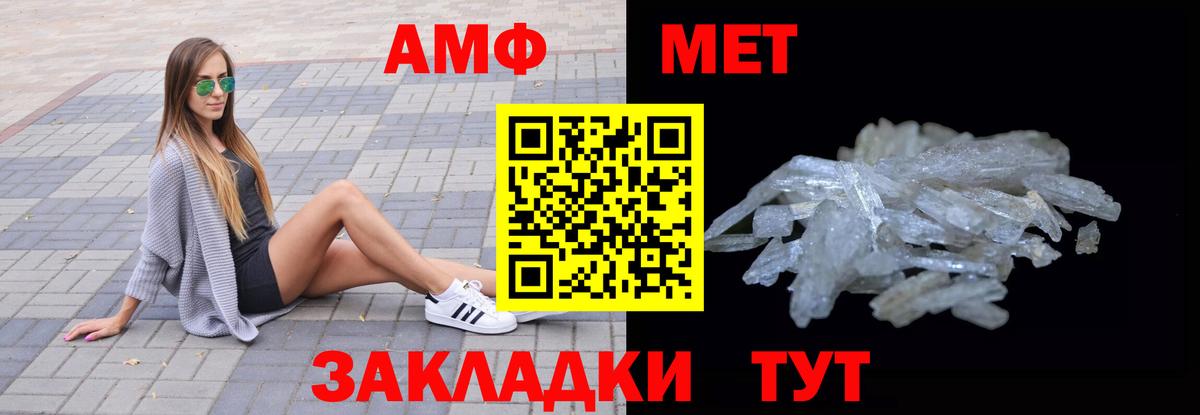 Amphetamine VHQ Вышний Волочёк