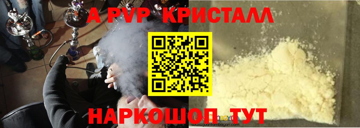 Вышний Волочёк  A-PVP крисы CK  A PVP  Вход с VPN  Alpha PVP СК  A-PVP СК КРИС 