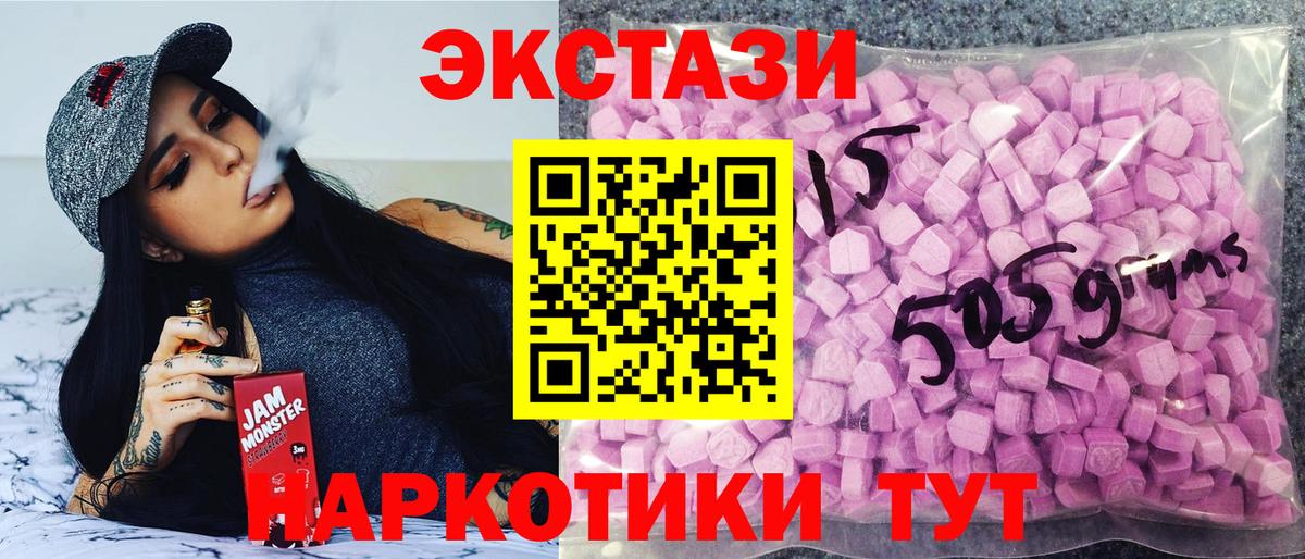 ЭКСТАЗИ XTC Вышний Волочёк