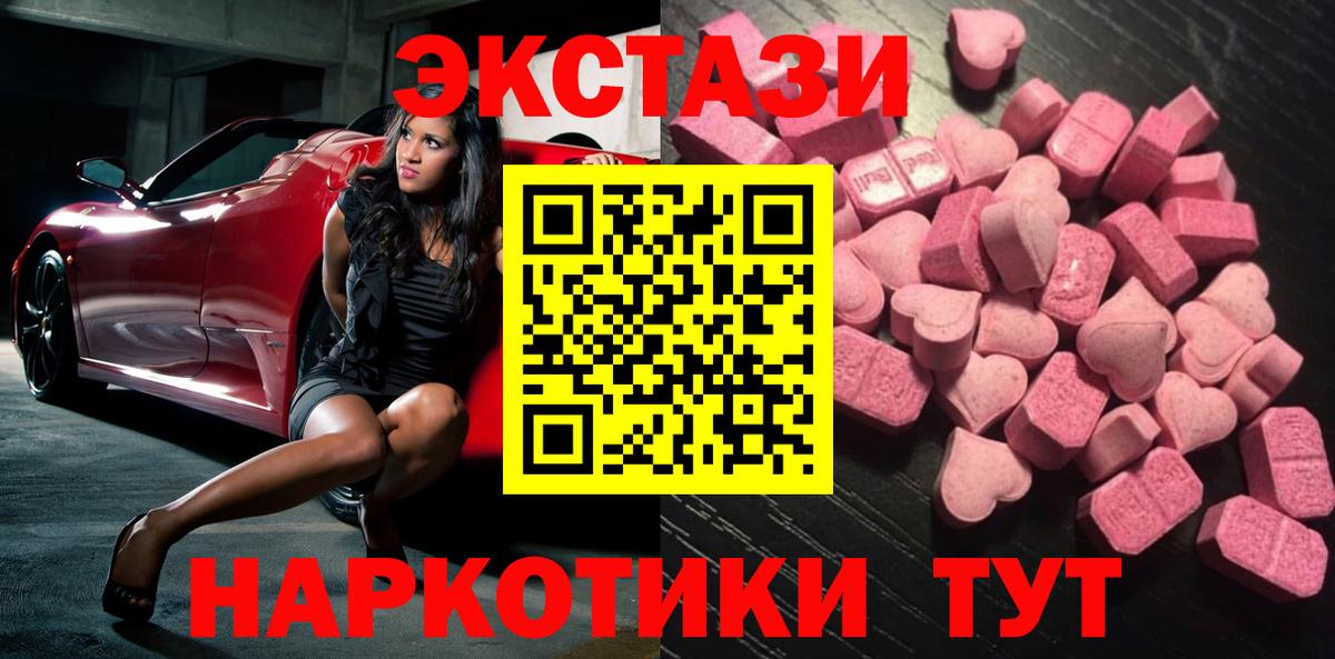 Вышний Волочёк  ЭКСТАЗИ 300 mg  цена наркотик  Вход с VPN  Ecstasy MDMA 