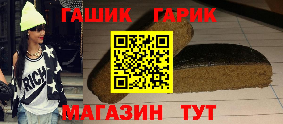 Вышний Волочёк  дарнет шоп  Вход с VPN  Гашиш Изолятор  ГАШ убойный 