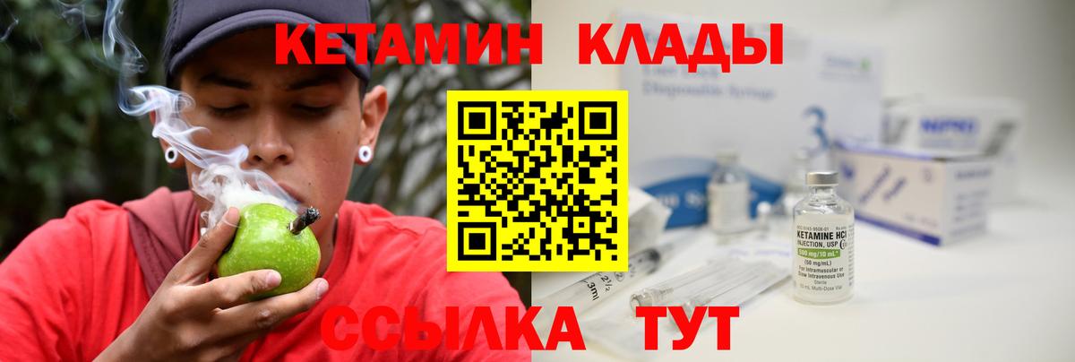 Кетамин VHQ  Вход с VPN  Вышний Волочёк  КЕТАМИН ketamine 