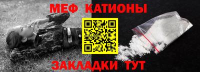 MESCALINE Большой Камень