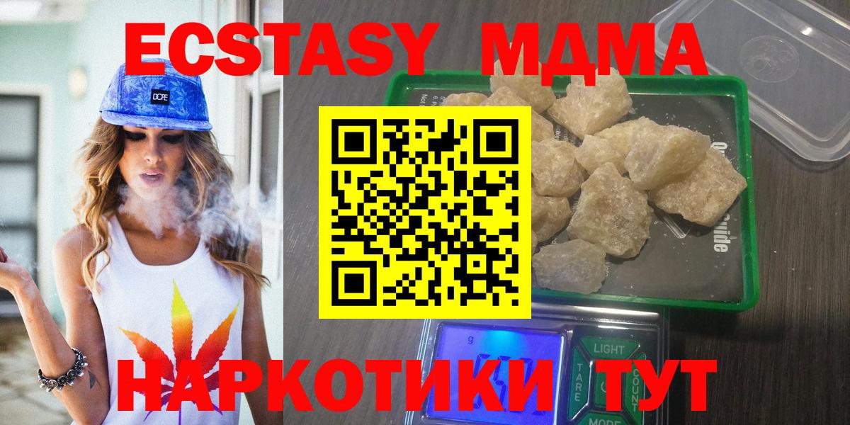 MDMA Molly Вышний Волочёк