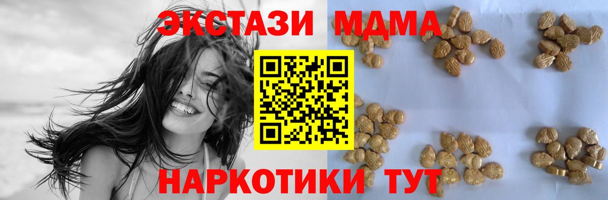 МДМА молли  MDMA молли  Вход с VPN  Вышний Волочёк 