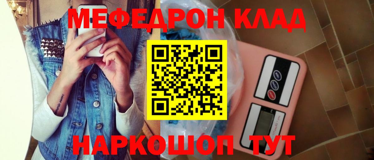 МЕФ кристаллы Вышний Волочёк