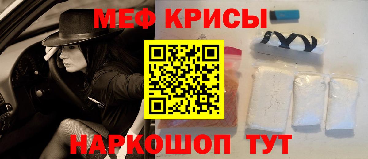 МЕФ VHQ  МЕФ  Вход с VPN  Мефедрон  где найти наркотики  Вышний Волочёк  Меф кристаллы 