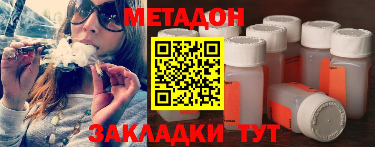 Вышний Волочёк  Метадон methadone  Вход с VPN 