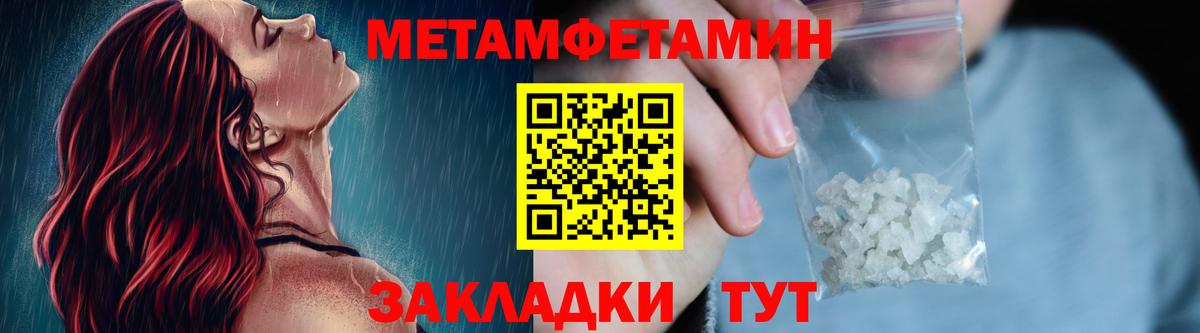 МЕТАМФЕТАМИН пудра  МЕТАМФЕТАМИН пудра  Вход с VPN  Вышний Волочёк 