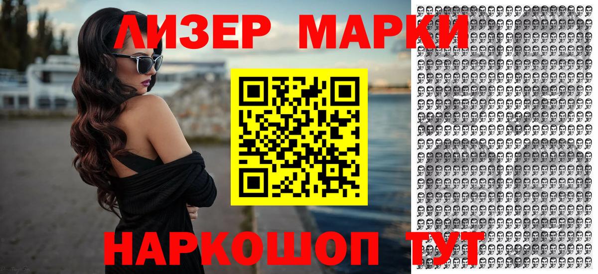Вышний Волочёк  купить наркотик  Вход с VPN  Марки NBOMe 1500мкг 