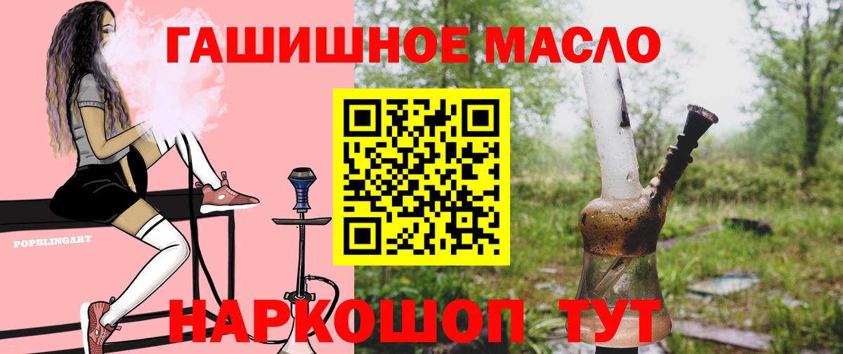 Дистиллят ТГК жижа  Вход с VPN  как найти наркотики  Вышний Волочёк 