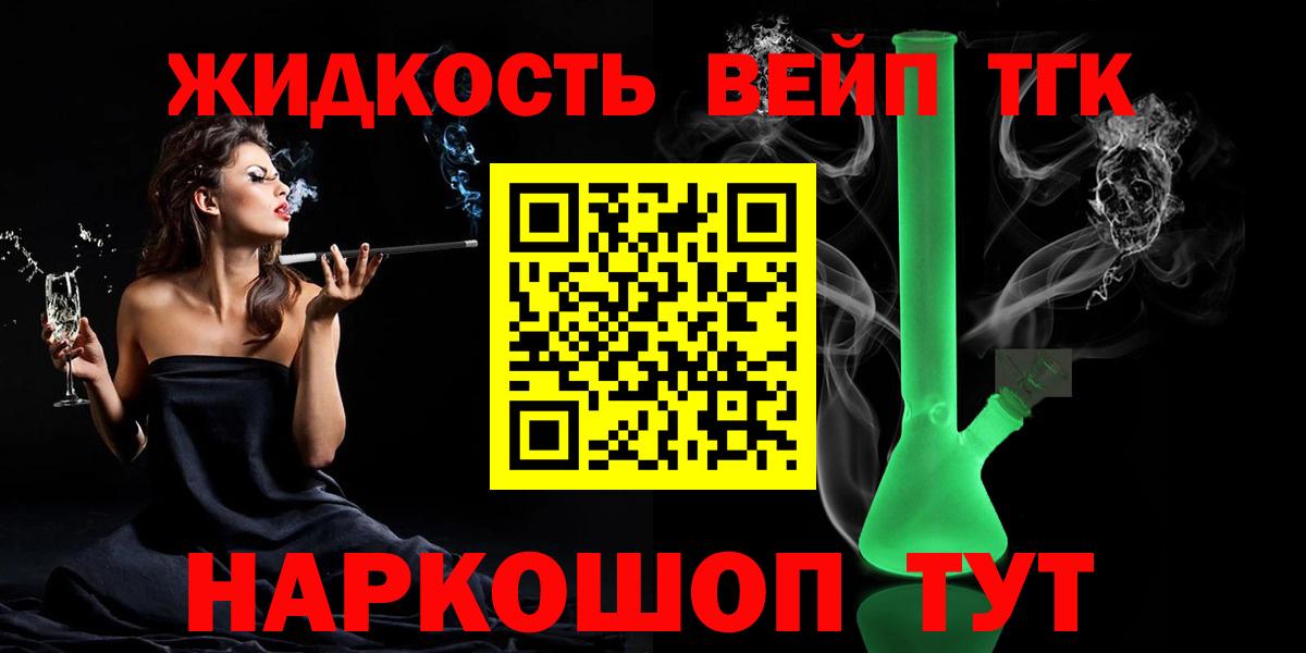 Дистиллят ТГК THC oil Вышний Волочёк