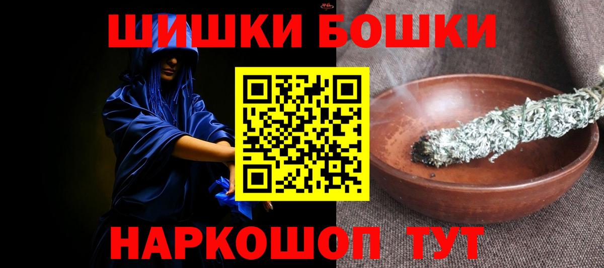 Бошки марихуана сатива  Вход с VPN  Вышний Волочёк  Конопля White Widow  Бошки Шишки семена 